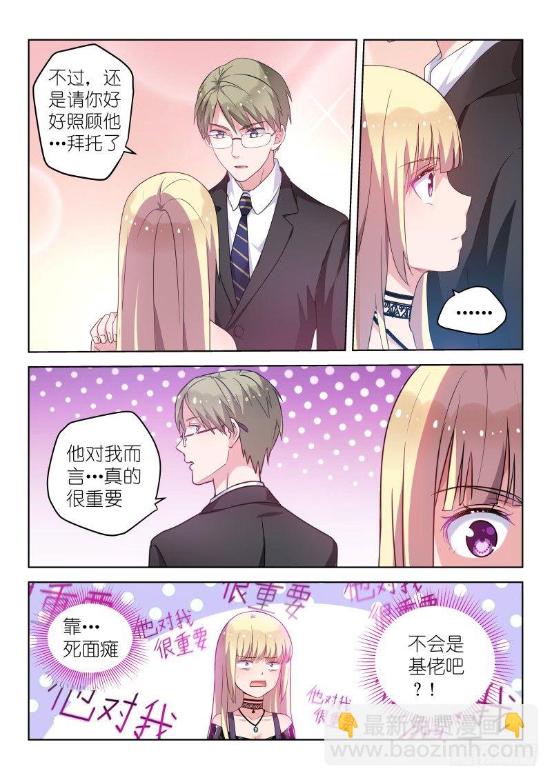 第34话 我不是废物！-第34话