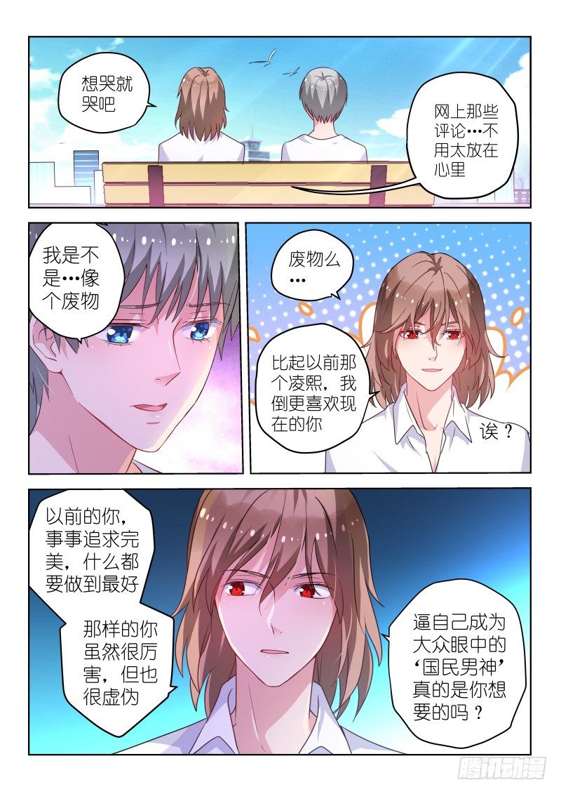 第34话 我不是废物！-第34话