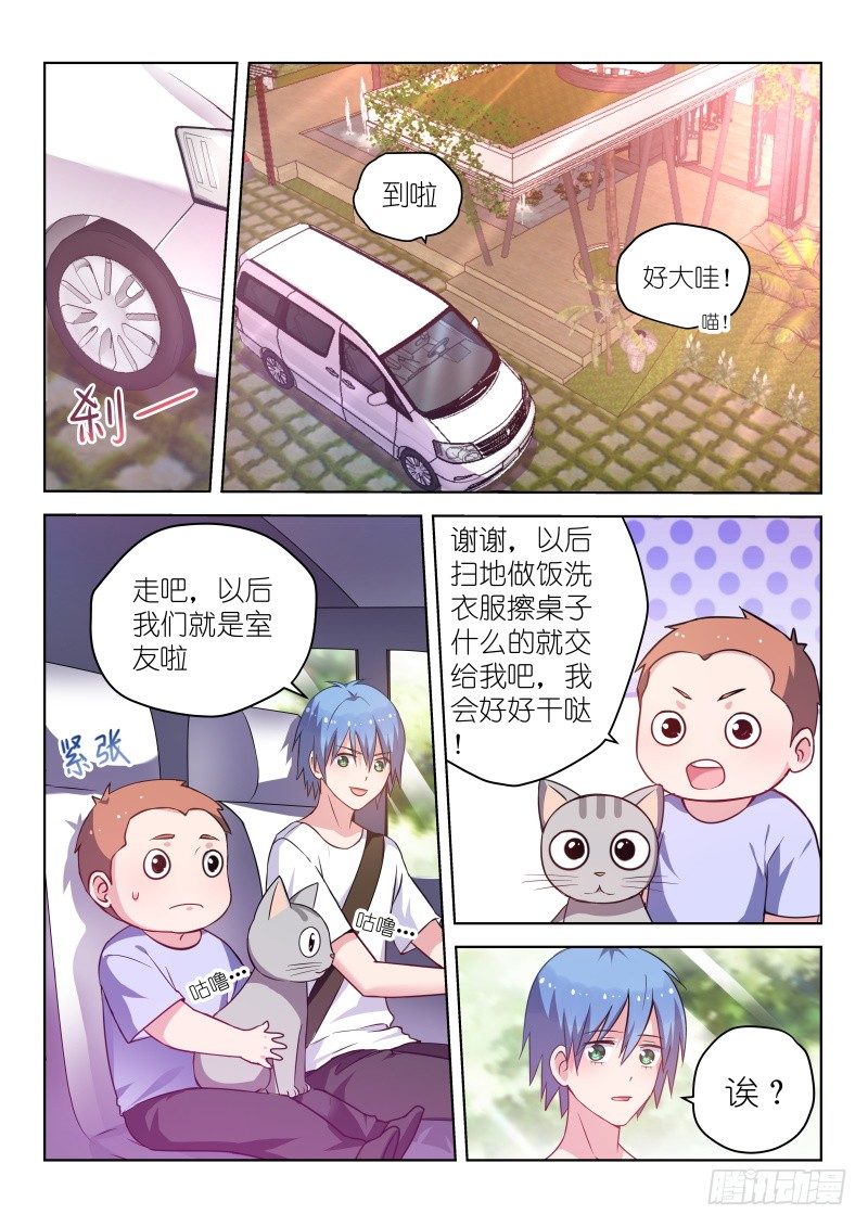 第36话 你也太饥渴了吧？-第36话