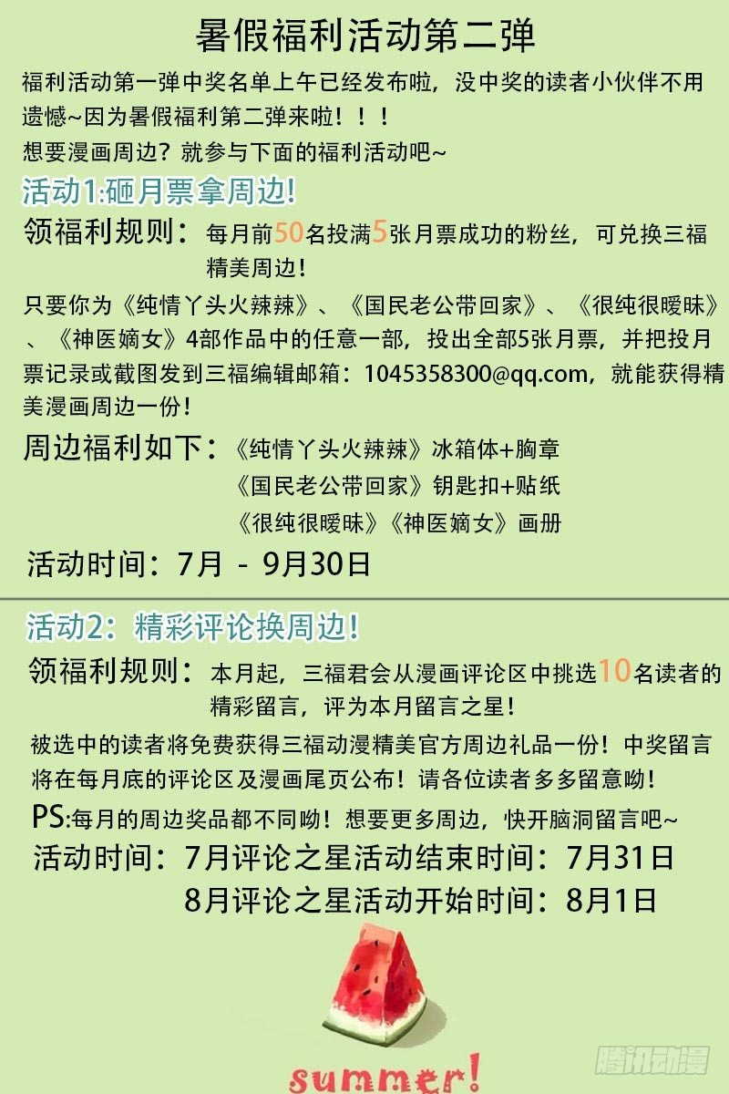 第36话 你也太饥渴了吧？-第36话