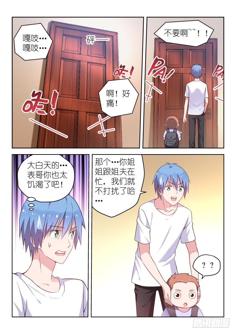 第36话 你也太饥渴了吧？-第36话