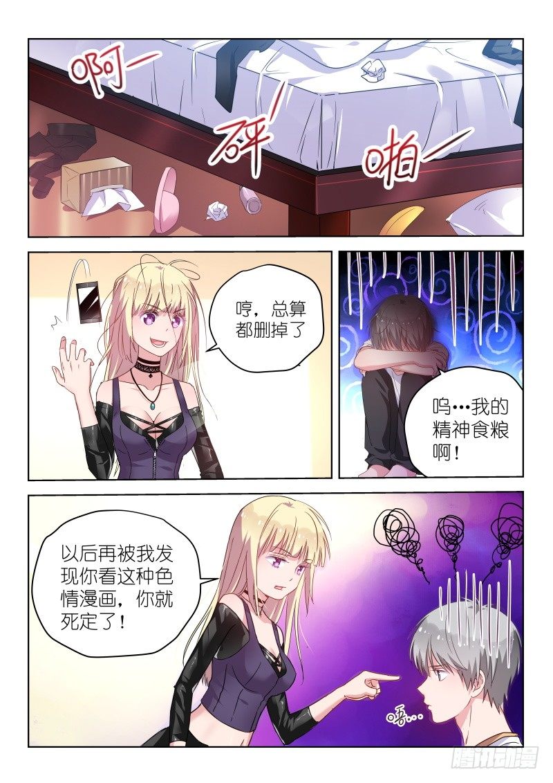 第36话 你也太饥渴了吧？-第36话