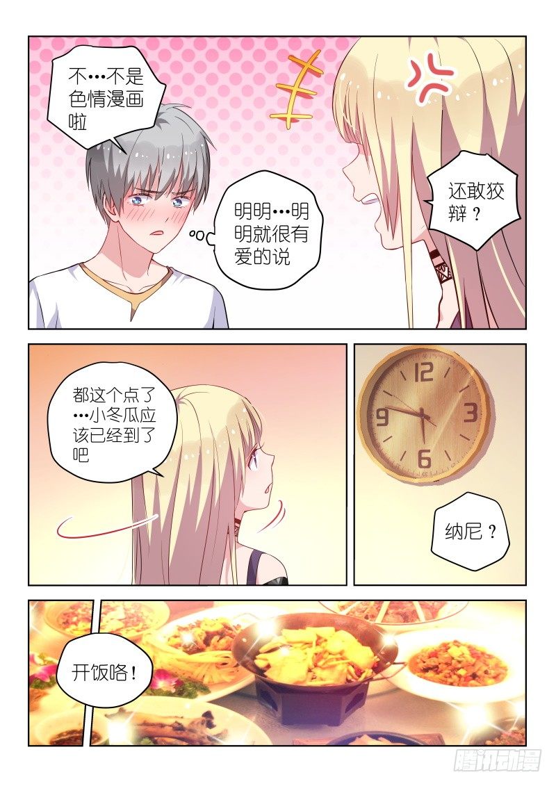 第36话 你也太饥渴了吧？-第36话