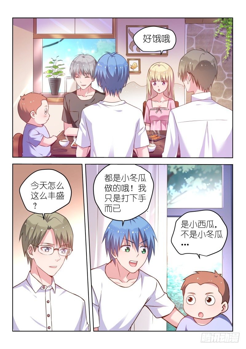 第36话 你也太饥渴了吧？-第36话