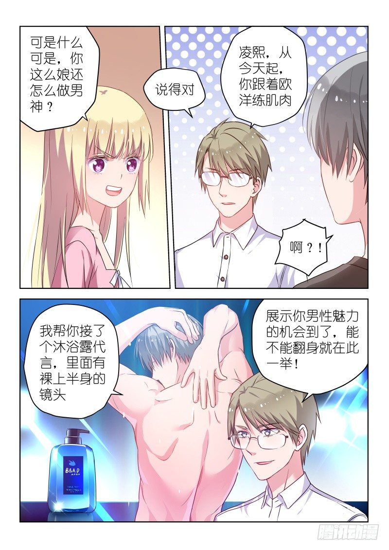 第36话 你也太饥渴了吧？-第36话
