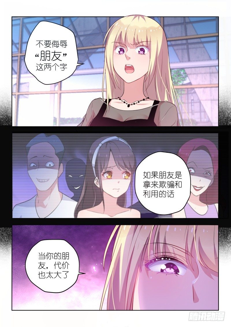 第38话 请开始你的表演！-第38话