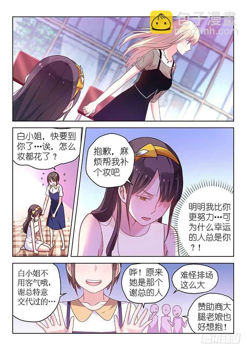 第38话 请开始你的表演！-第38话