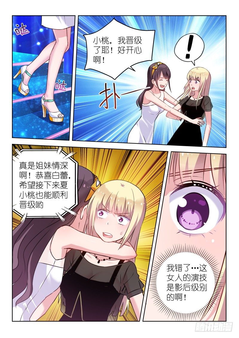 第38话 请开始你的表演！-第38话
