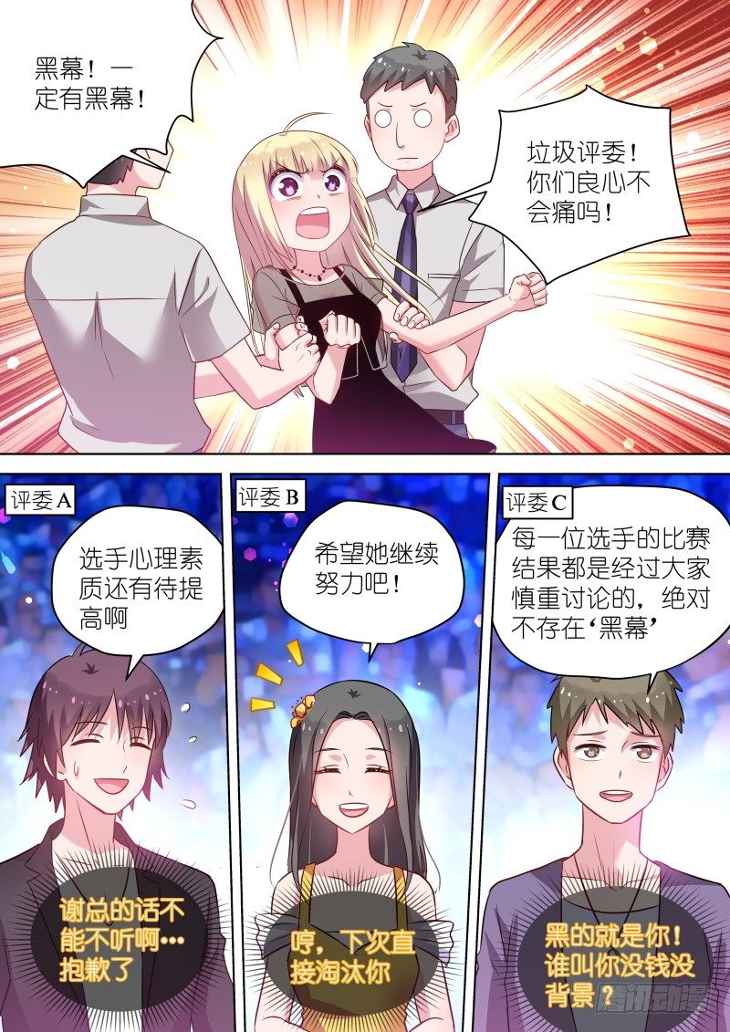 第40话 你的良心不会痛吗？-第40话