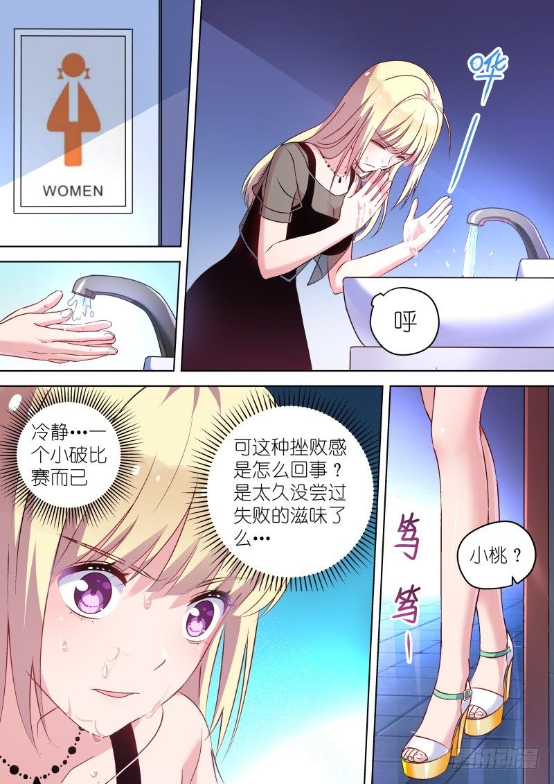 第40话 你的良心不会痛吗？-第40话