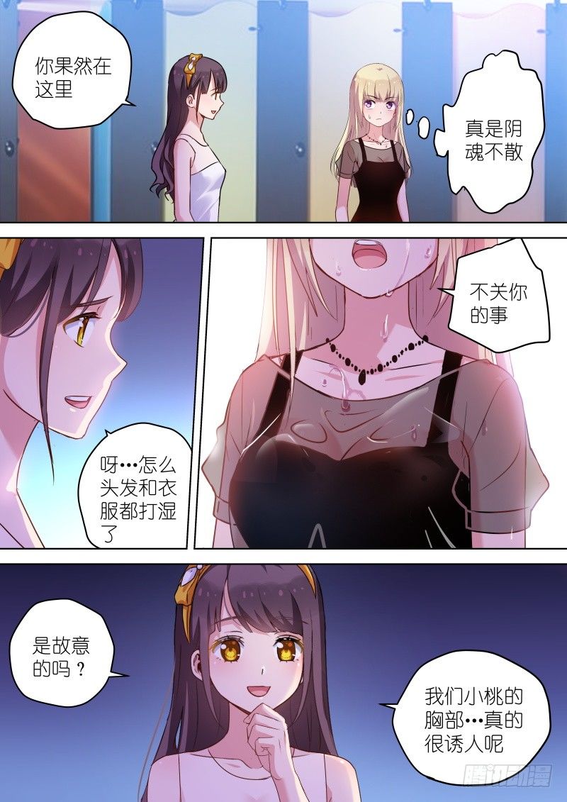 第40话 你的良心不会痛吗？-第40话