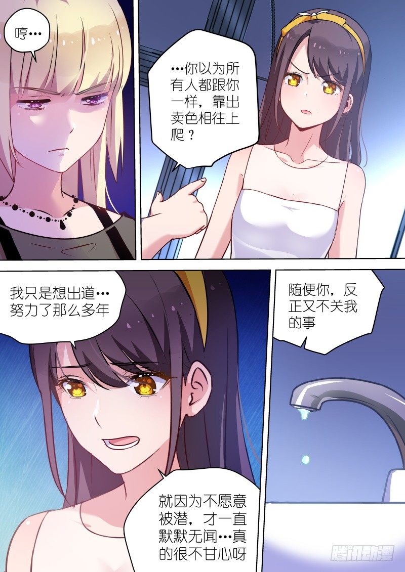 第40话 你的良心不会痛吗？-第40话