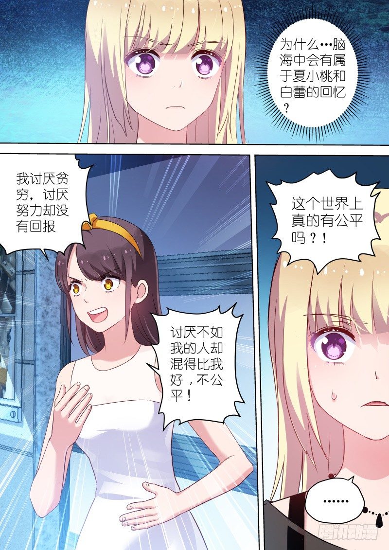 第40话 你的良心不会痛吗？-第40话