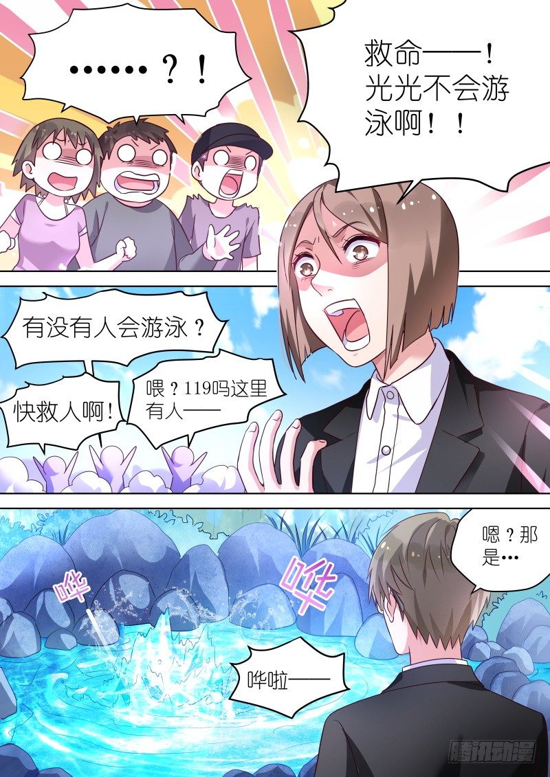 第42话抱歉！我捡到了你的胸-第42话