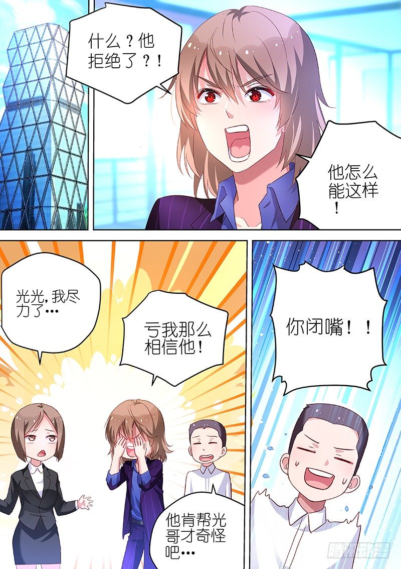 第44话 那就亲你一下吧！-第44话