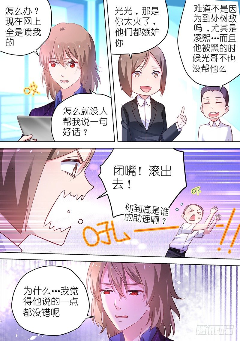 第44话 那就亲你一下吧！-第44话