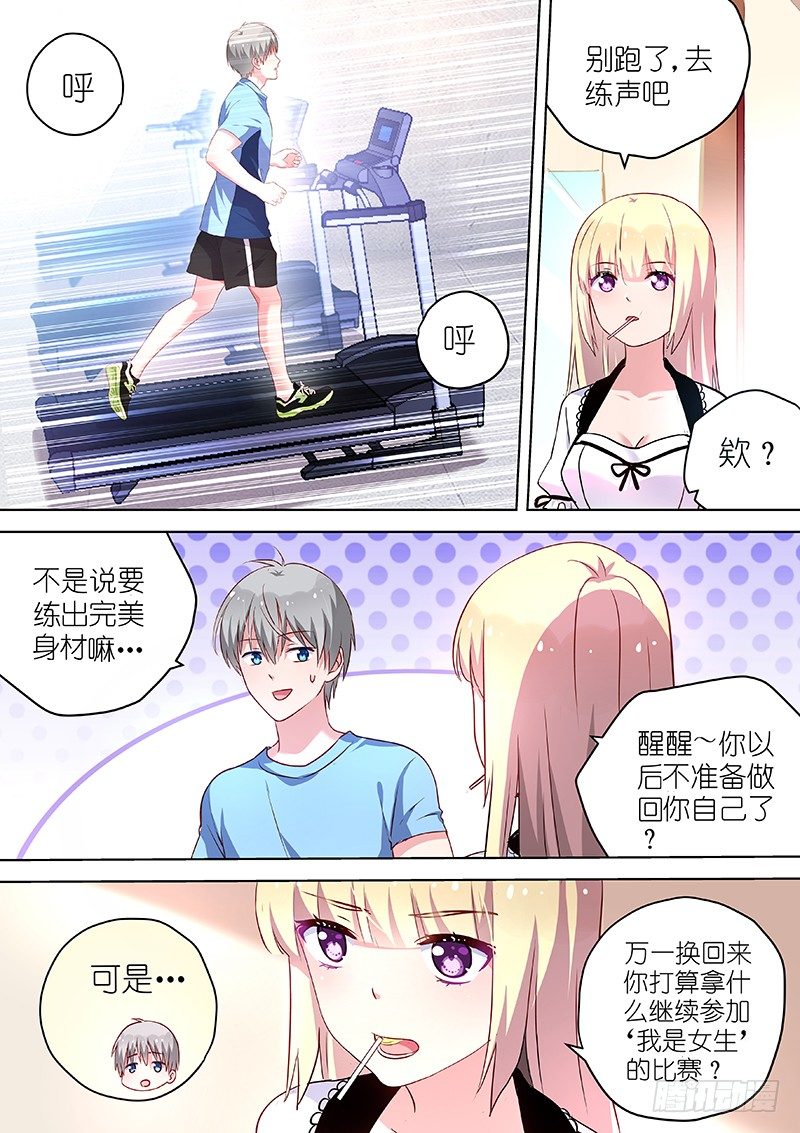 第44话 那就亲你一下吧！-第44话