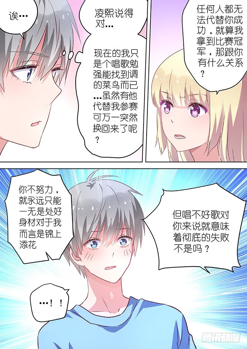 第44话 那就亲你一下吧！-第44话