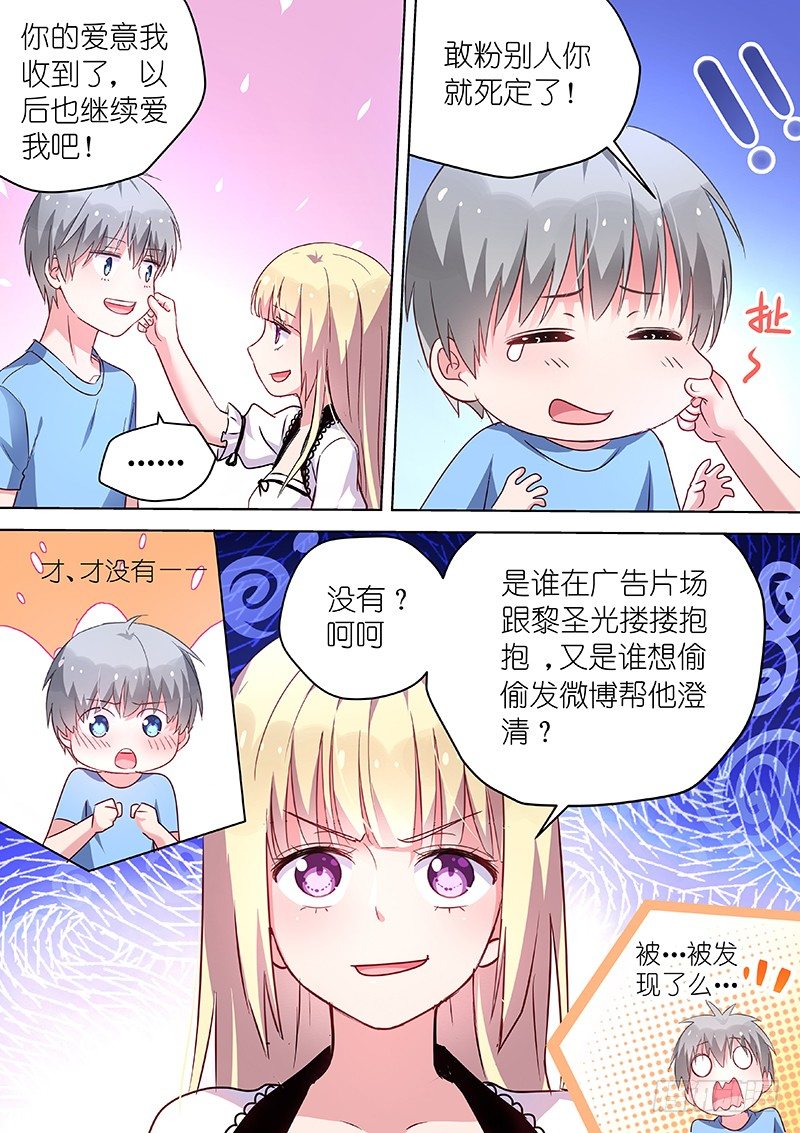 第44话 那就亲你一下吧！-第44话