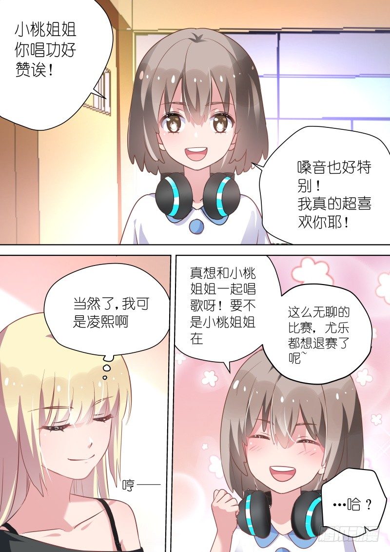 第46话无形撩&ldquo;妹&rdquo;，最为致命！-第46话