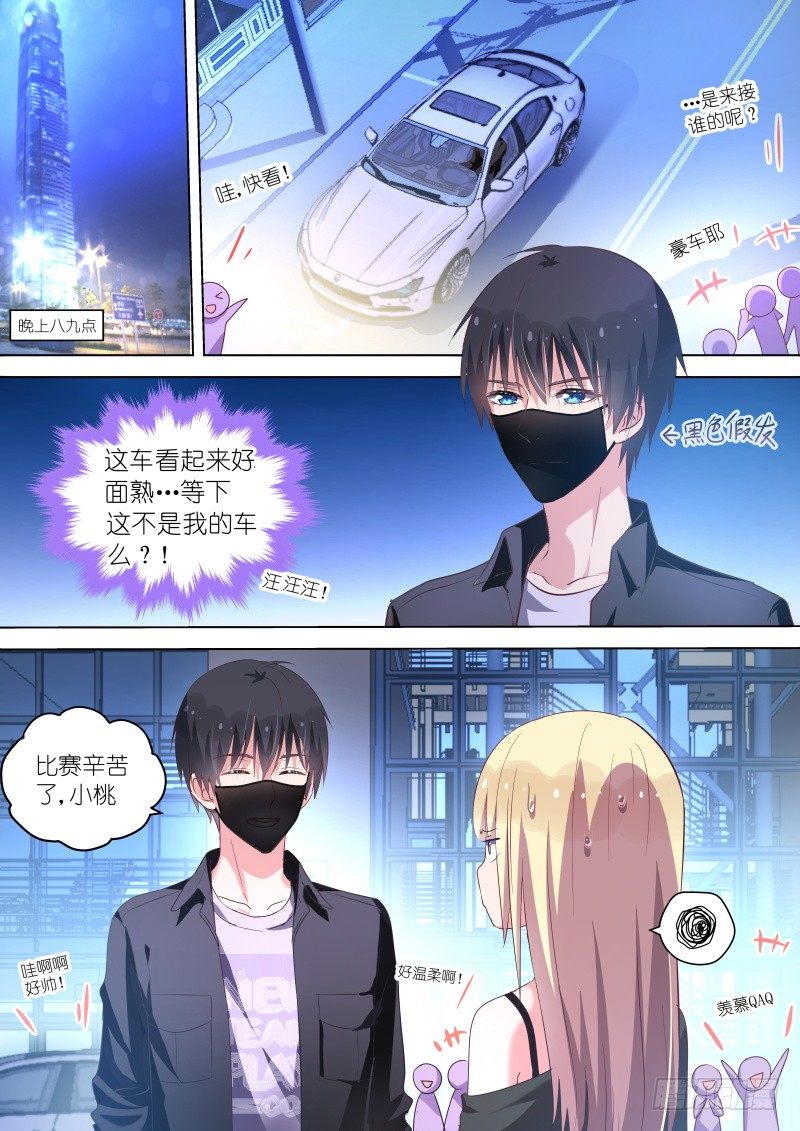 第46话无形撩&ldquo;妹&rdquo;，最为致命！-第46话
