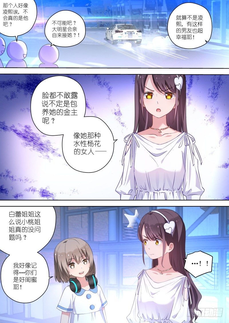 第46话无形撩&ldquo;妹&rdquo;，最为致命！-第46话