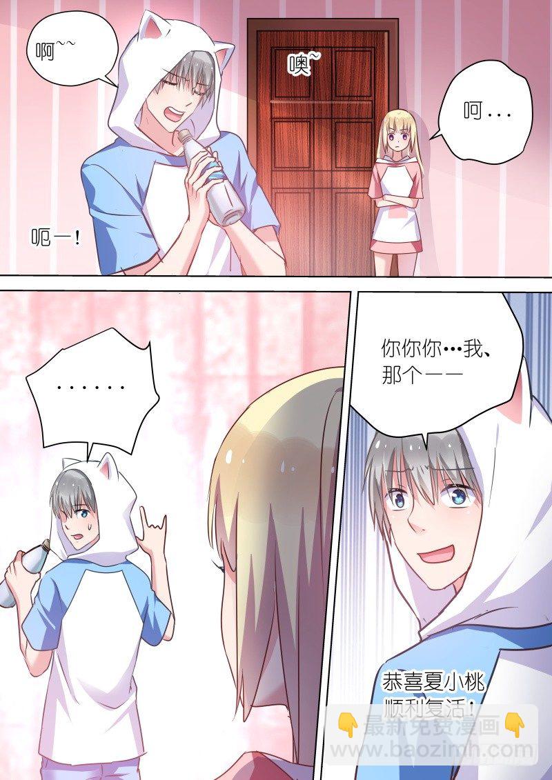 第50话 不傲娇会死吗？-第50话