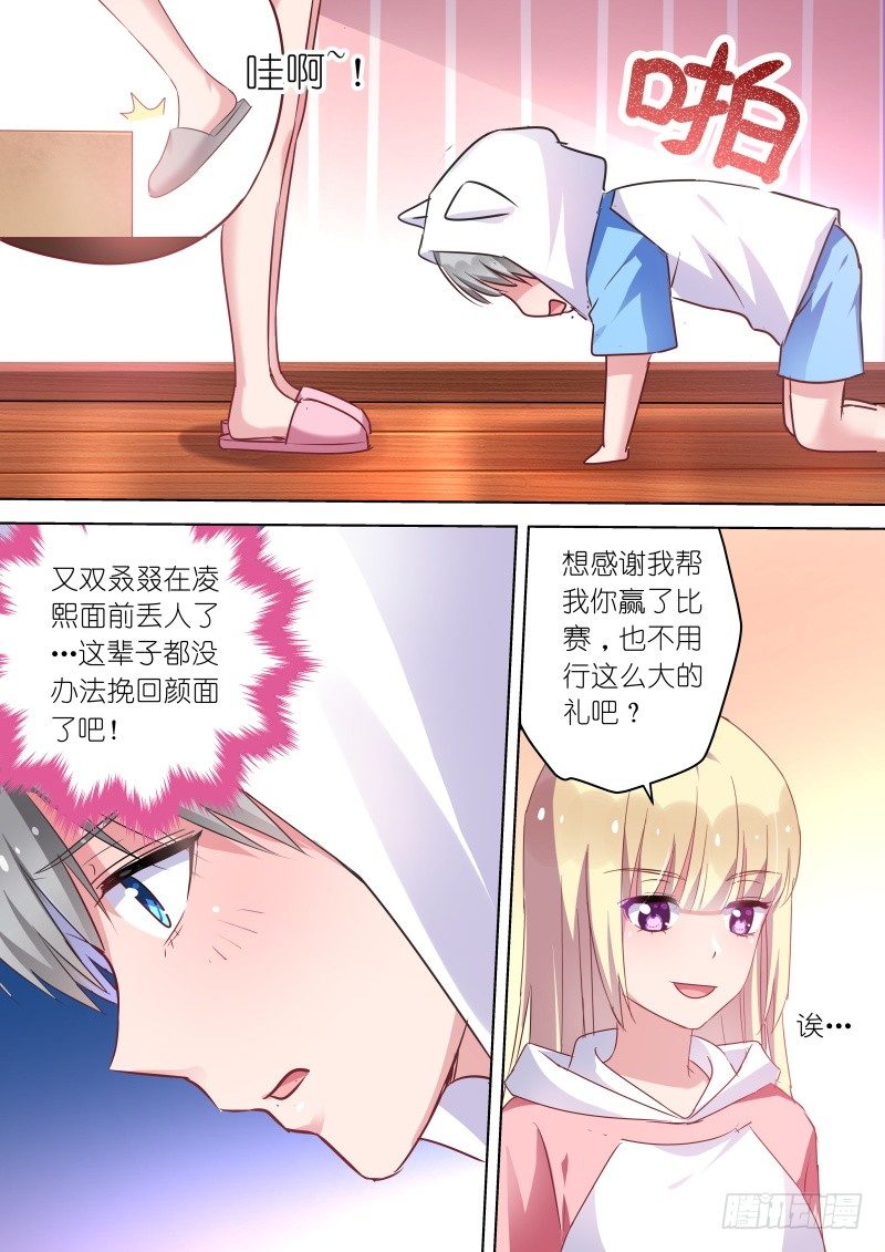 第50话 不傲娇会死吗？-第50话