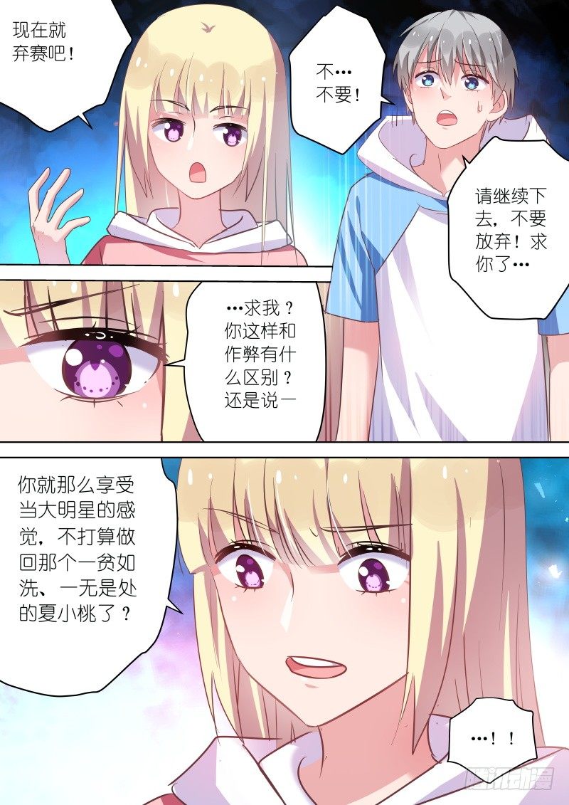 第50话 不傲娇会死吗？-第50话