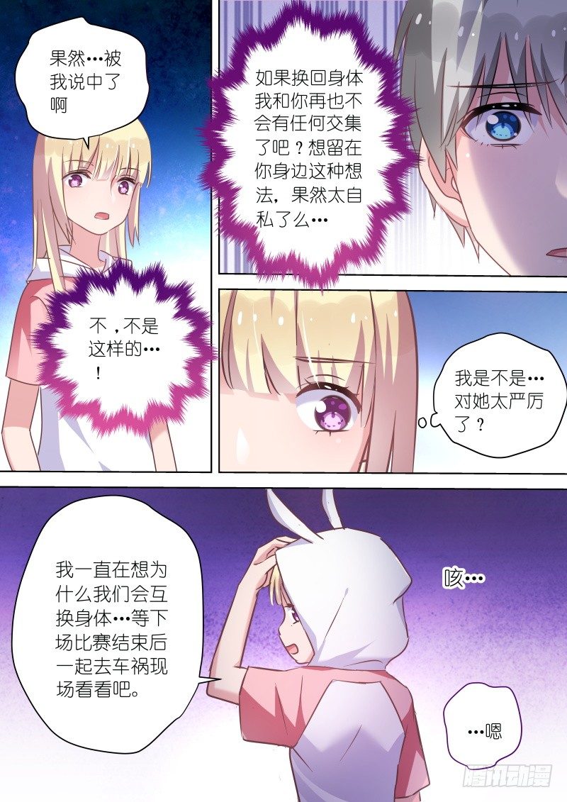 第50话 不傲娇会死吗？-第50话