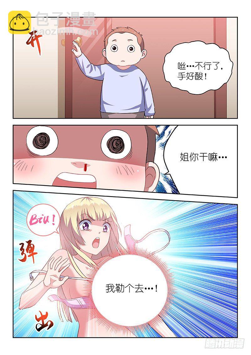 第6话 哥再也不要当女人了！-第6话