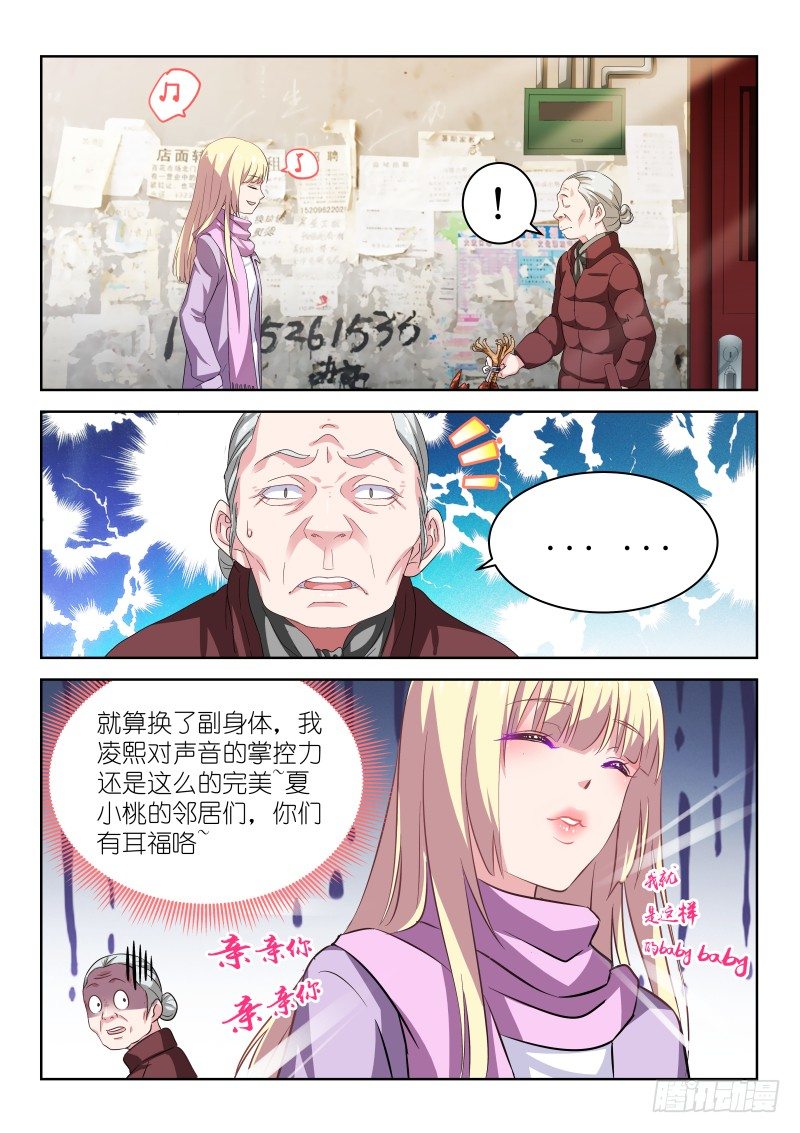 第6话 哥再也不要当女人了！-第6话