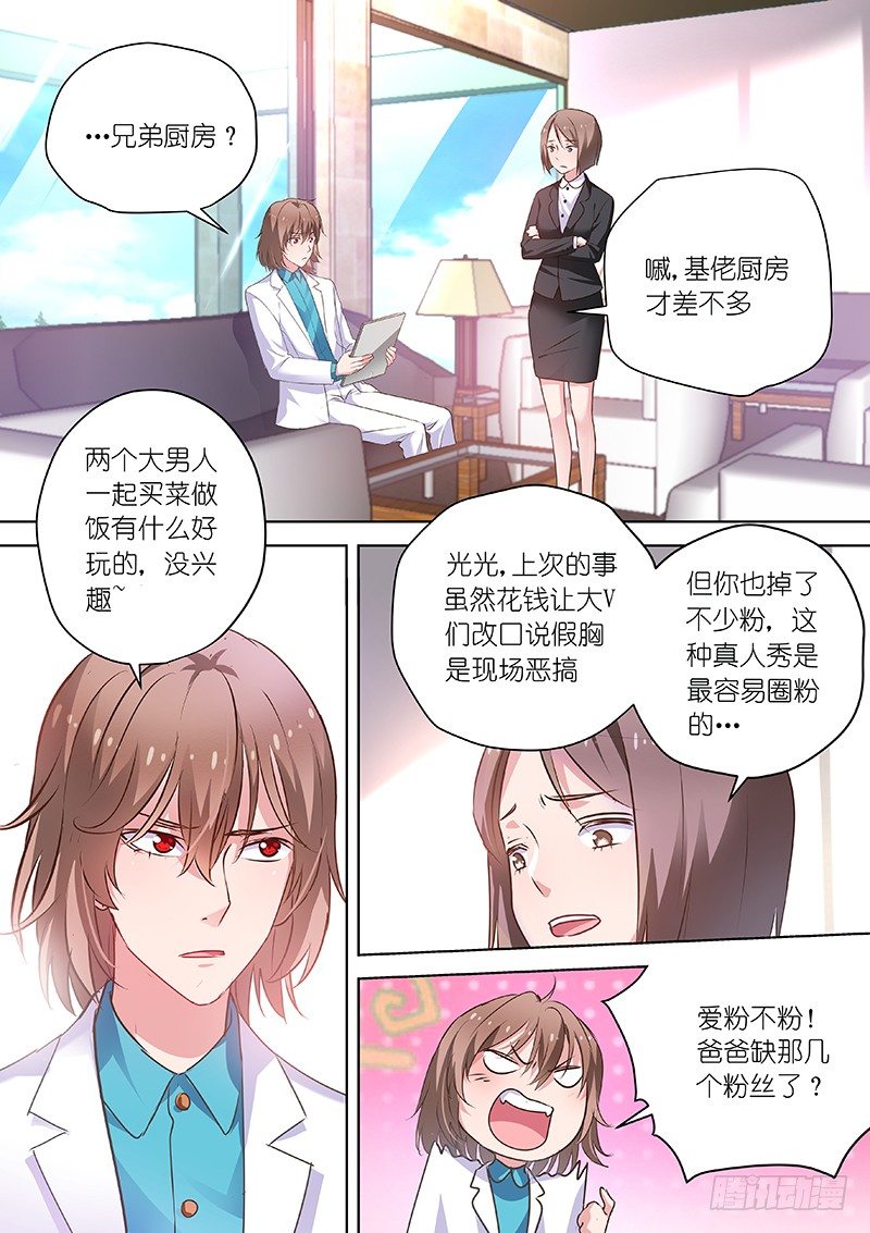 第52话 厨房play 欢迎你！-第52话