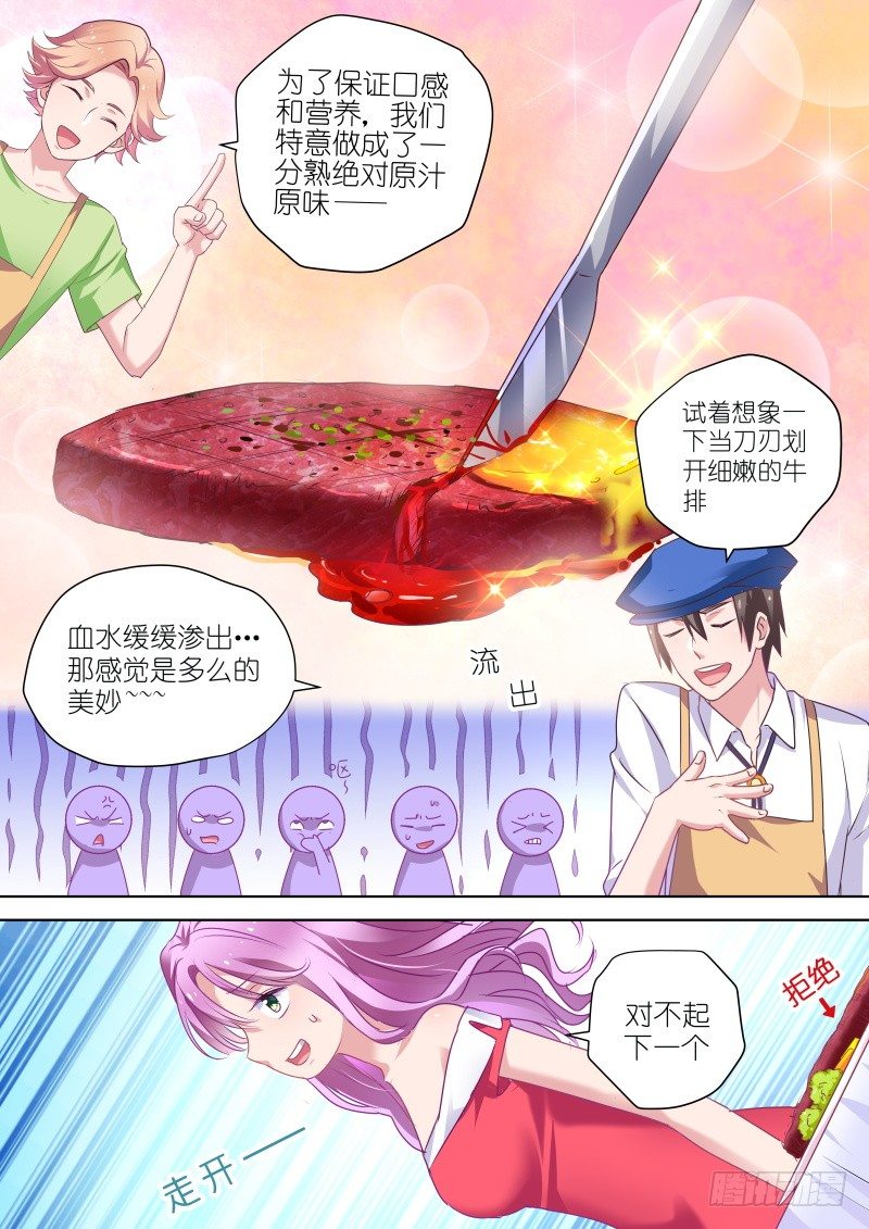 第54话 和我约会吧！-第54话