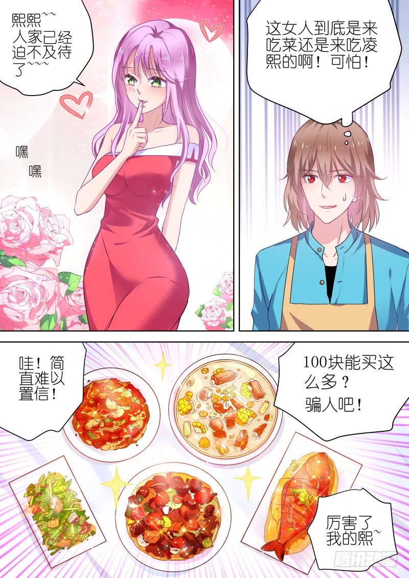 第54话 和我约会吧！-第54话