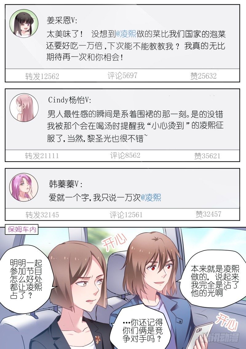 第54话 和我约会吧！-第54话