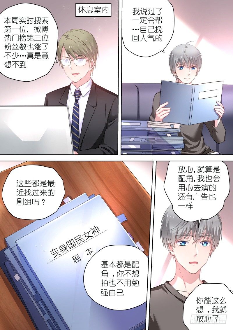 第54话 和我约会吧！-第54话