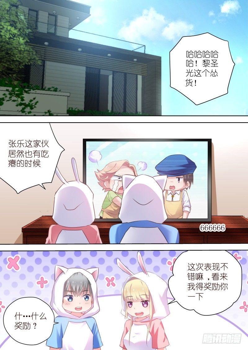 第54话 和我约会吧！-第54话