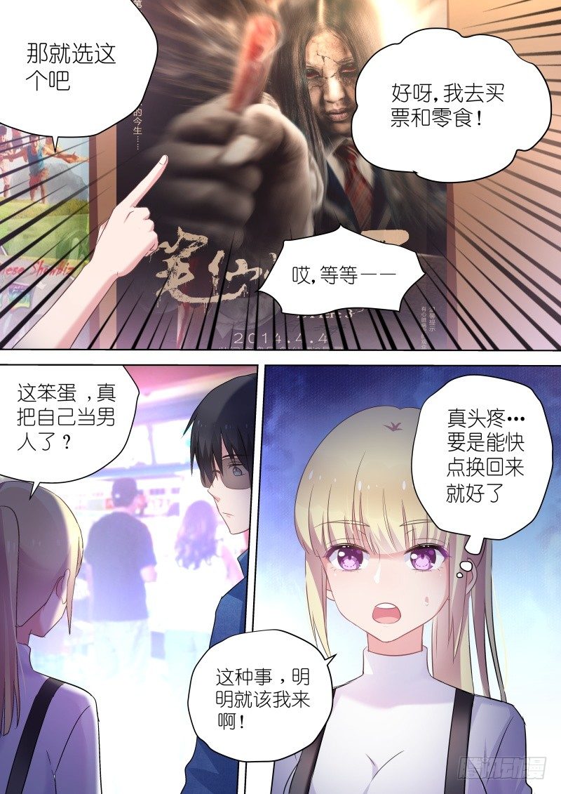 第56话 我可能快要死了-第56话