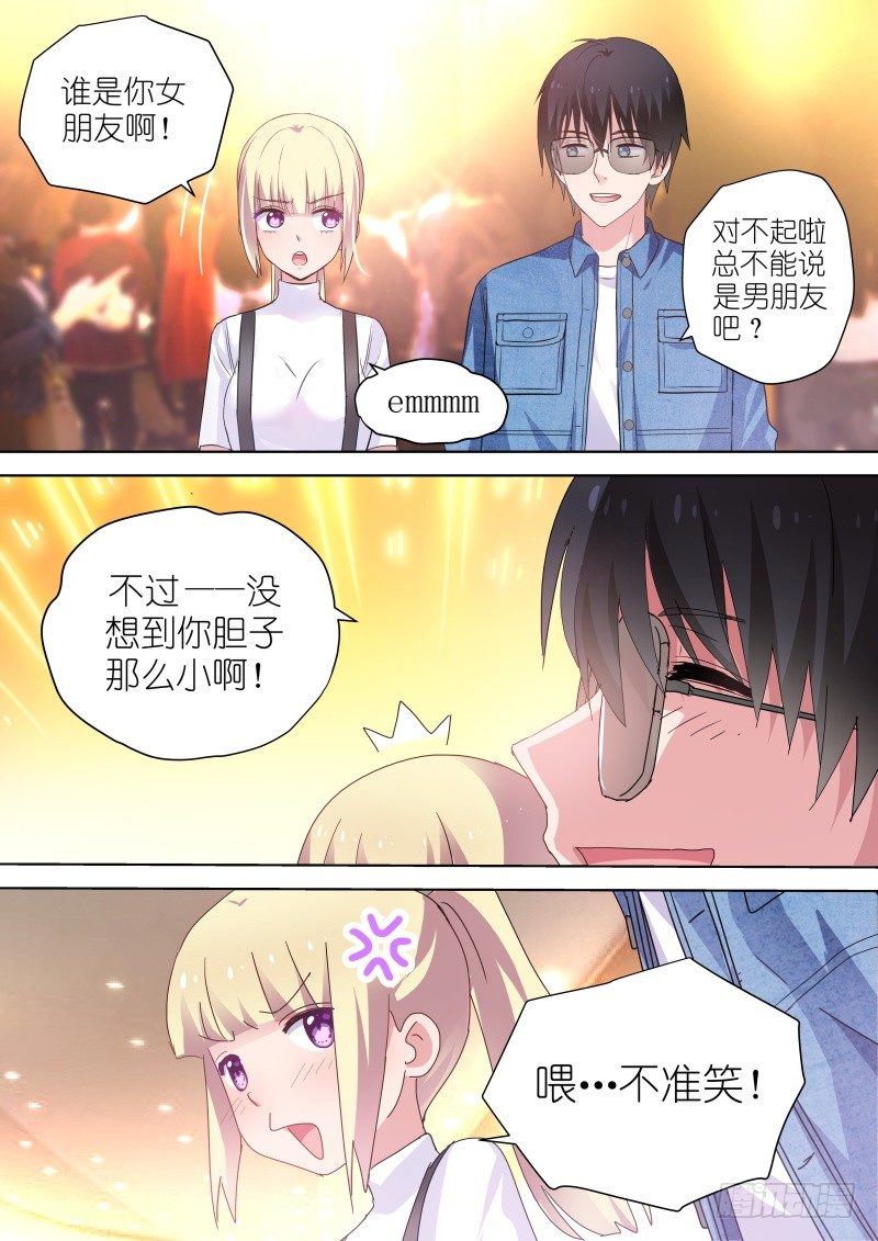 第56话 我可能快要死了-第56话