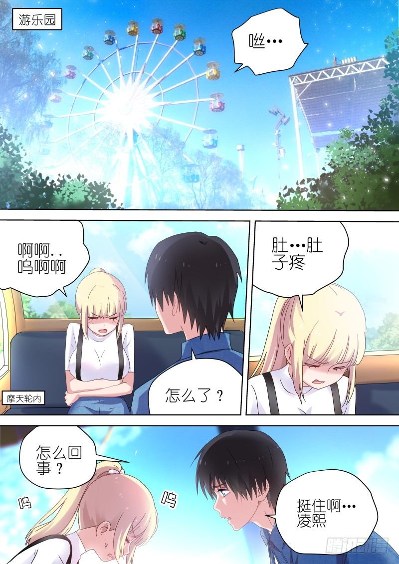 第56话 我可能快要死了-第56话