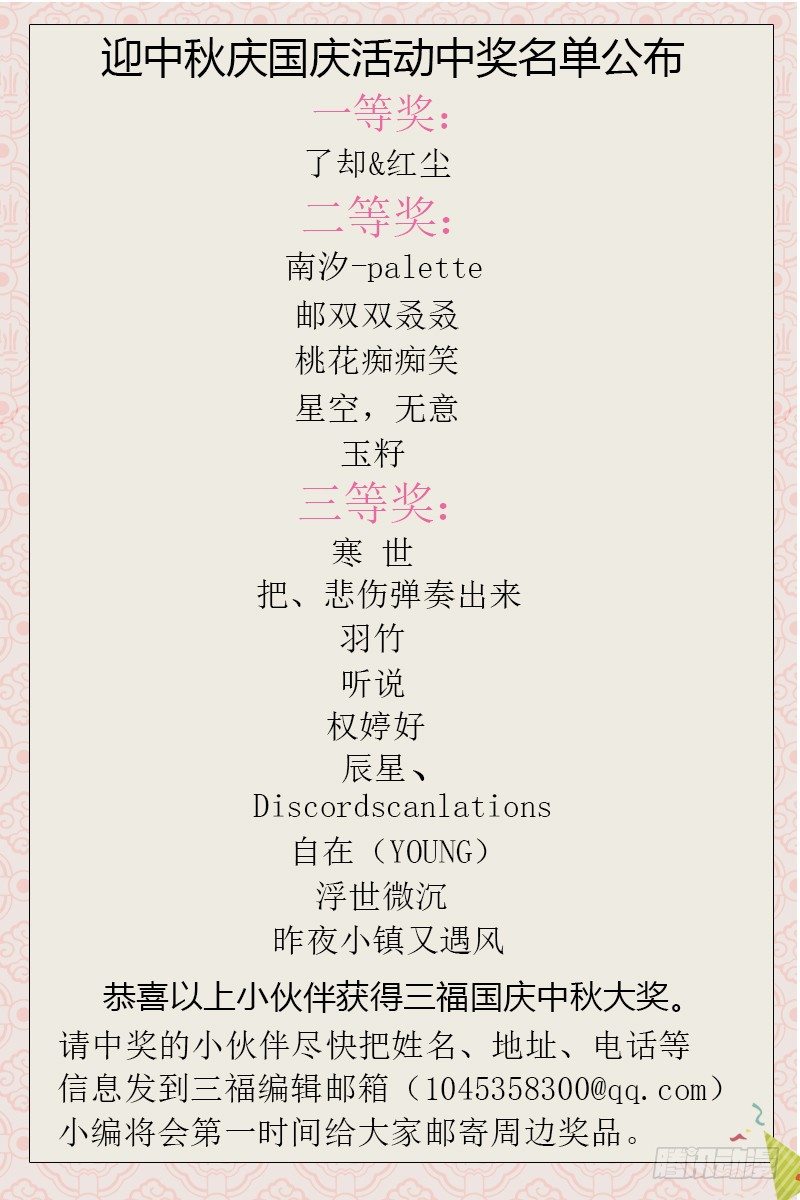 第58话 滚开！心机婊-第58话