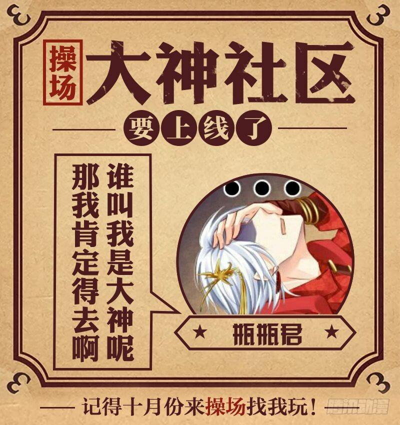 第58话 滚开！心机婊-第58话