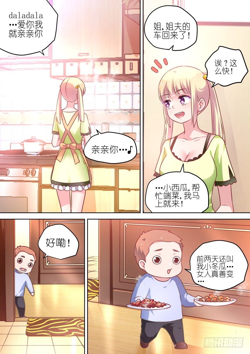 第64话 我是他女朋友！-第64话