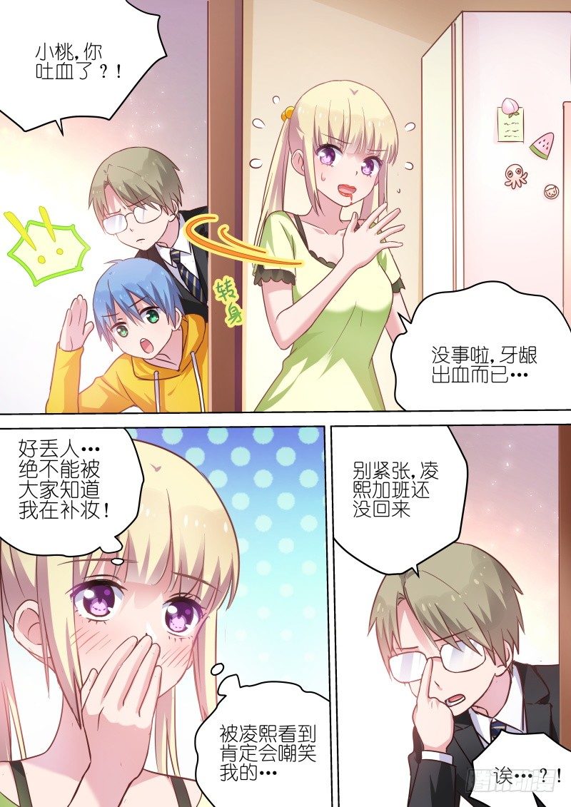 第64话 我是他女朋友！-第64话