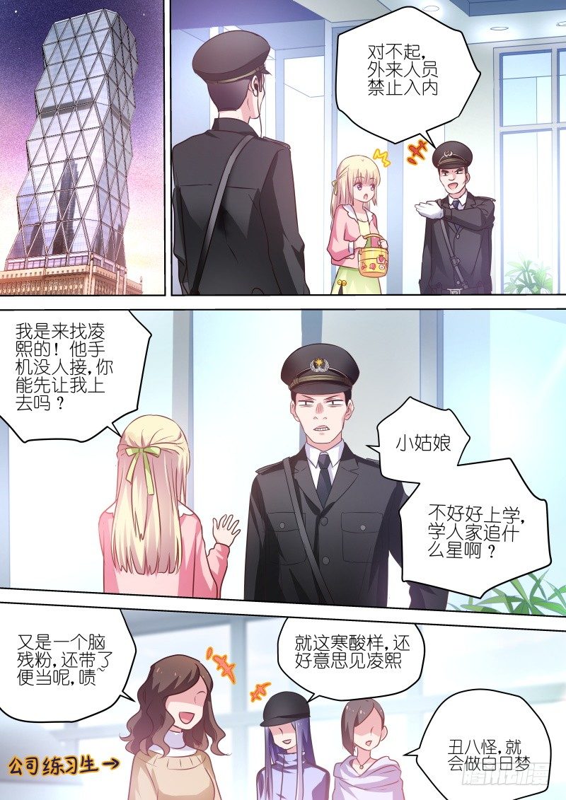 第64话 我是他女朋友！-第64话