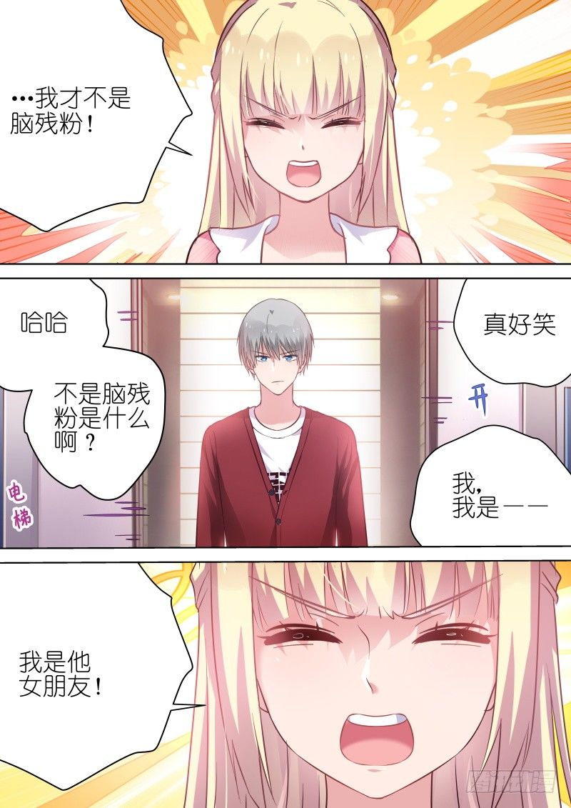 第64话 我是他女朋友！-第64话