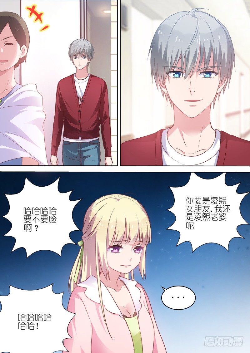 第64话 我是他女朋友！-第64话