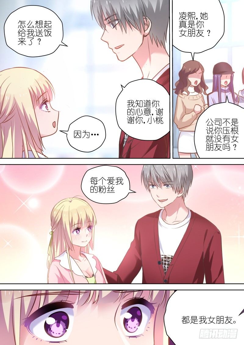 第64话 我是他女朋友！-第64话