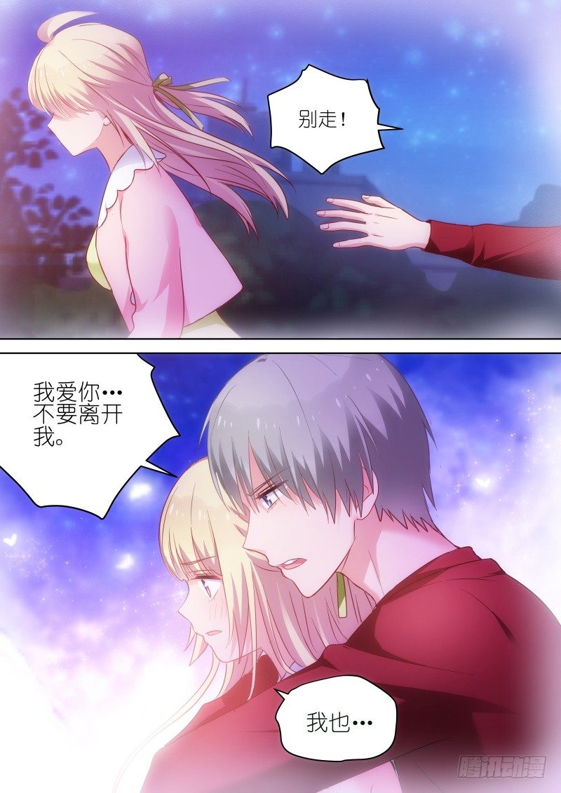 第66话 爱我别走-第66话
